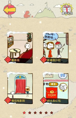 史上最坑爹游戏7攻略 史上最坑爹游戏7攻略