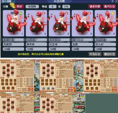 梦幻手游5开 梦幻手游5开