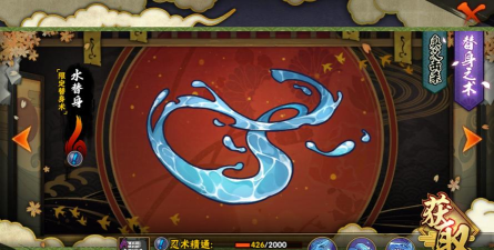 火影手游鬼鲛 火影手游鬼鲛