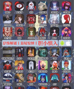 恐怖类手游 恐怖类手游