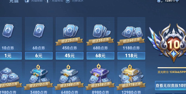 什么游戏值得充钱 什么游戏值得充钱