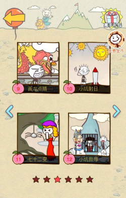 史上坑爹游戏攻略9 史上坑爹游戏攻略9