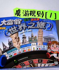 大富豪棋牌游戏怎么玩 大富豪棋牌游戏怎么玩