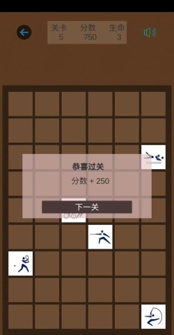 游戏记忆大师攻略 游戏记忆大师攻略