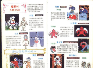 fc游戏王攻略 fc游戏王攻略