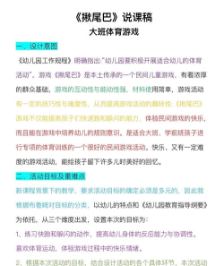 揪尾巴游戏怎么玩 揪尾巴游戏怎么玩