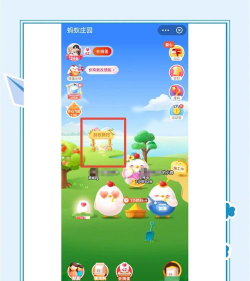 蚂蚁庄园的游戏怎么玩 蚂蚁庄园的游戏怎么玩