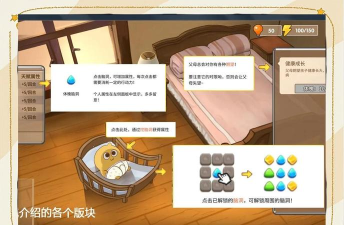 攻略养成游戏 攻略养成游戏