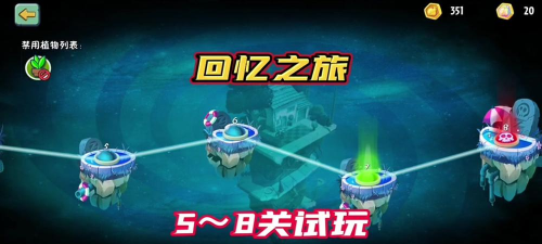 回忆之旅游戏攻略 回忆之旅游戏攻略