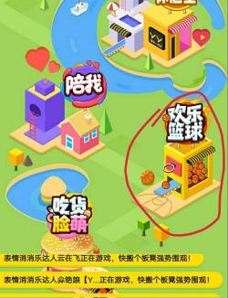 yy吐篮球游戏怎么玩 yy吐篮球游戏怎么玩