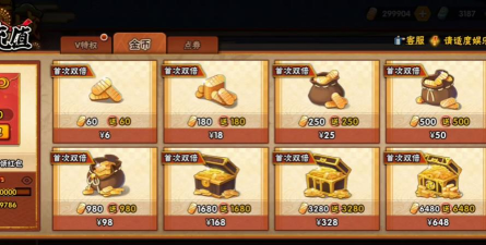 火影忍者手游充值 火影忍者手游充值