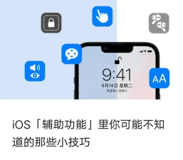 ios手游辅助 ios手游辅助