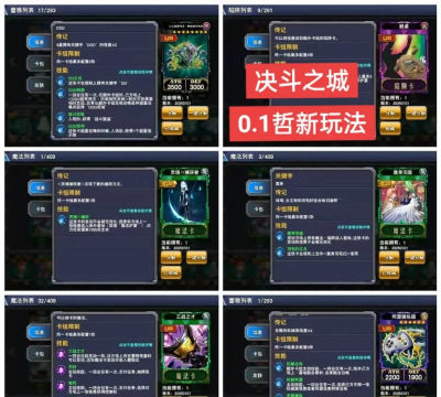 决斗之城游戏攻略 决斗之城游戏攻略