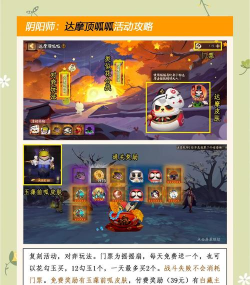 阴阳师游戏怎么玩 阴阳师游戏怎么玩