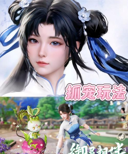 仙剑情缘手游 仙剑情缘手游