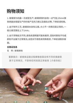 玻璃弹珠游戏怎么玩 玻璃弹珠游戏怎么玩