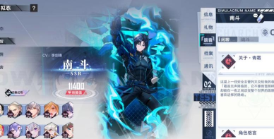 幻塔南斗怎么样 幻塔南斗怎么样