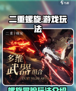 二重螺旋哪个公司的游戏 二重螺旋哪个公司的游戏