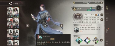 三国望神州副将搭配阵容介绍 三国望神州副将搭配阵容介绍