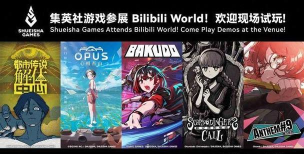 OPUS心相吾山跳票时间是什么时候 OPUS心相吾山跳票时间是什么时候