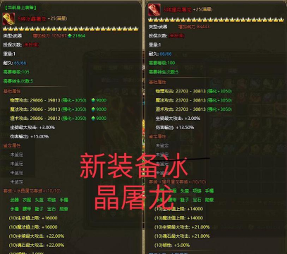 烈火战神装备有哪些 烈火战神装备有哪些