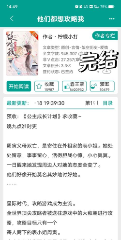 女主攻略游戏 女主攻略游戏