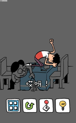 真的汉子游戏攻略 真的汉子游戏攻略