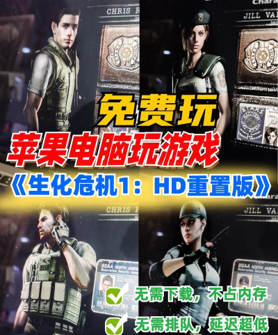 生化危机游戏怎么玩 生化危机游戏怎么玩