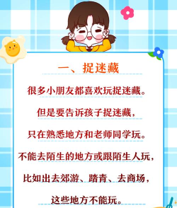 小学生游戏怎么玩 小学生游戏怎么玩
