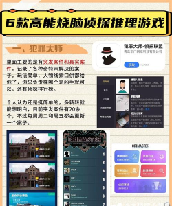 侦探搜查故事游戏攻略 侦探搜查故事游戏攻略