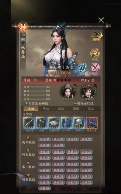 大蓝游戏热血霸业攻略 大蓝游戏热血霸业攻略
