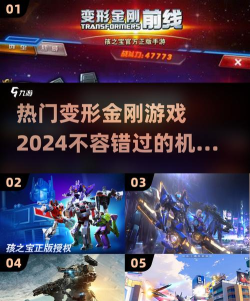 变形金刚游戏怎么玩王者 变形金刚游戏怎么玩王者