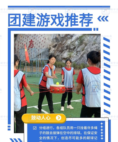 鼓动人心游戏攻略 鼓动人心游戏攻略