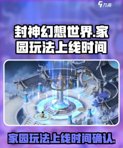 幻想家园游戏攻略 幻想家园游戏攻略