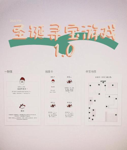 寻宝游戏怎么玩 寻宝游戏怎么玩