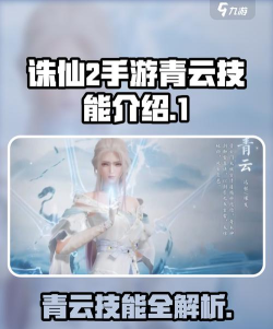 游戏青云志怎么玩 游戏青云志怎么玩