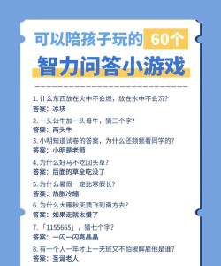智力大挑战游戏攻略 智力大挑战游戏攻略