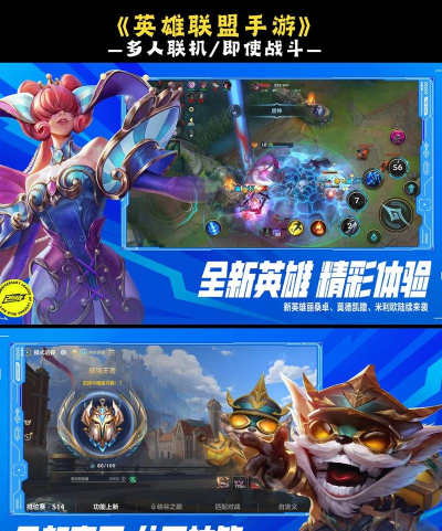 手游moba 手游moba