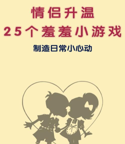 床上可以玩什么游戏 床上可以玩什么游戏