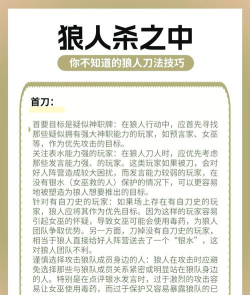狼人游戏攻略 橙光 狼人游戏攻略 橙光