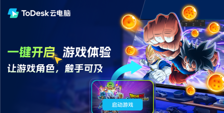 云电脑能玩什么游戏 云电脑能玩什么游戏
