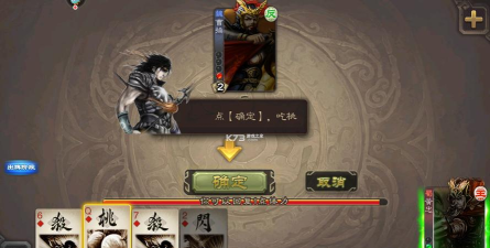手游三国杀 手游三国杀