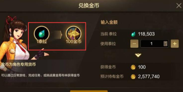 什么游戏金币可以换钱 什么游戏金币可以换钱