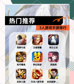 手游啥意思 手游啥意思