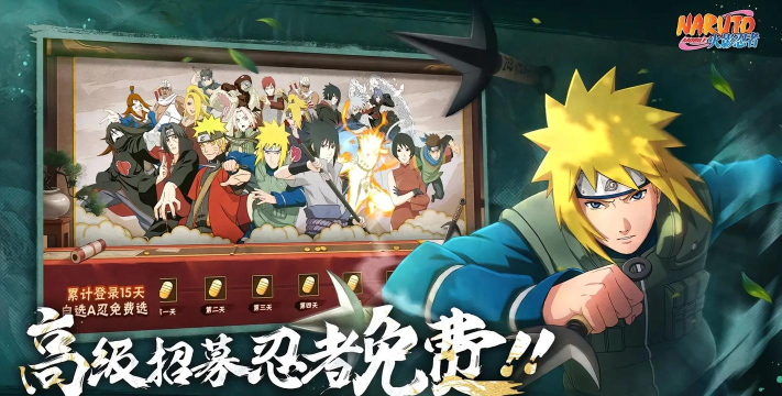 火影忍者手游版 火影忍者手游版