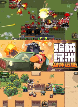 塔防手游推荐 塔防手游推荐