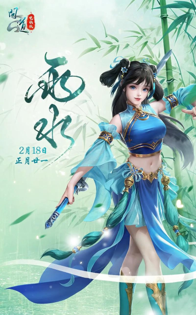问道手游角色 问道手游角色