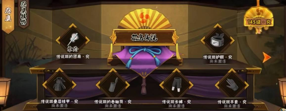火影手游忍具 火影手游忍具