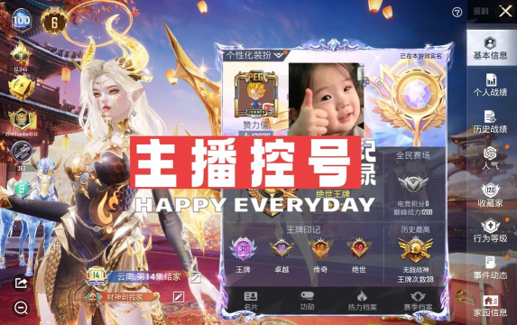 吃鸡手游直播 吃鸡手游直播