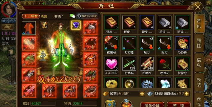 征途手游版 征途手游版